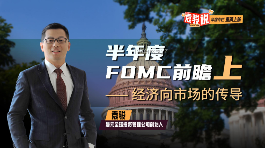 华尔街见闻早餐FM-Radio | 2025年5月24日市场动态全解析